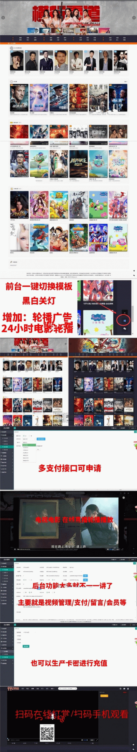 PHP影视源码带直播视频+免签约充值+打赏电影引流赚钱 PHP影视源码带直播视频+免签约充值+打赏电影引流赚钱