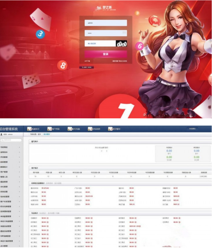 站长源码推荐最新梦之城娱乐网 完整版带手机版 电脑版 开奖器(完整开源)完美运营版游戏源码 站长源码推荐最新梦之城娱乐网 完整版带手机版 电脑版 开奖器(完整开源)完美运营版游戏源码