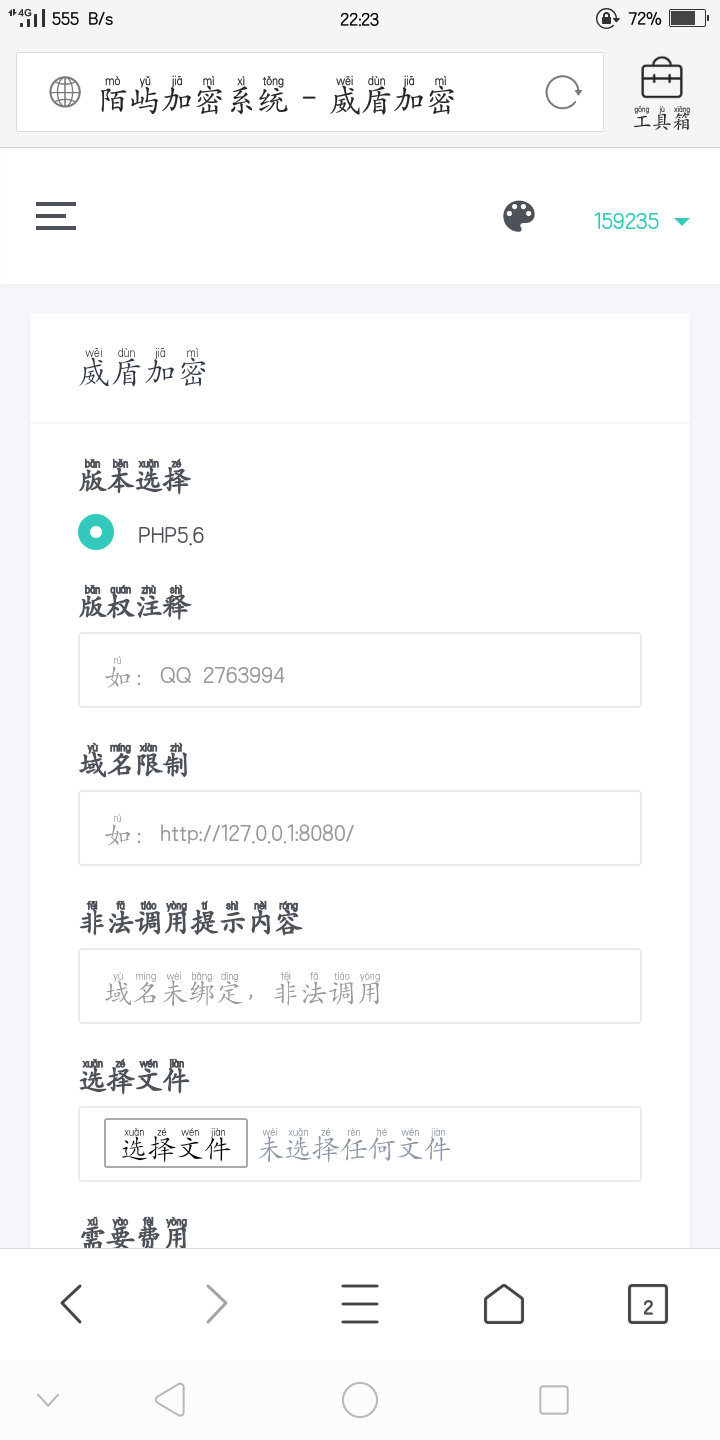 陌屿云加密 V1.2.1和V9.8最新版授权系统源码