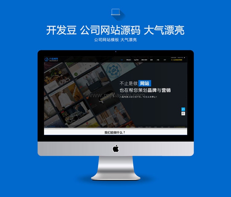 自适应建站公司网站源码 大气高科技感网站建设企业网站模板 帝国cms内核