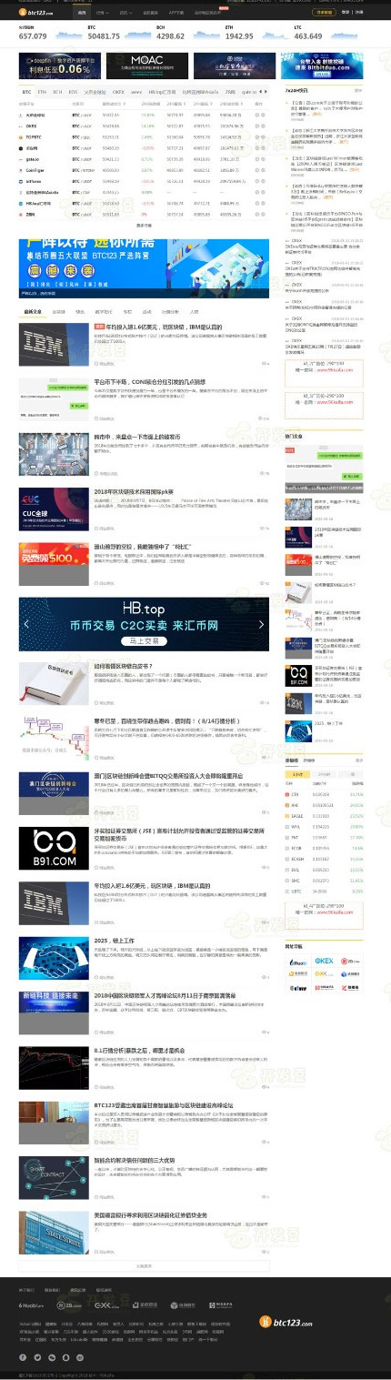 帝国CMS7.5仿《BTC123》区块链门户网站源码 带采集