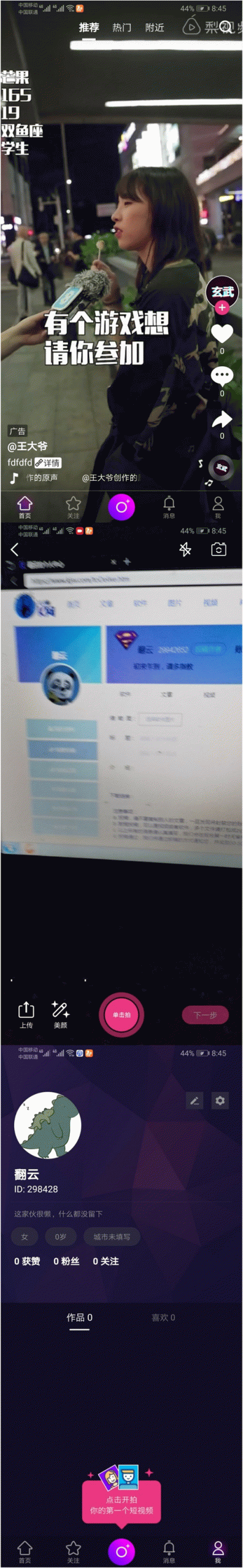 最新高仿抖音短视频APP源码 原生java双端源码 最新高仿抖音短视频APP源码 原生java双端源码
