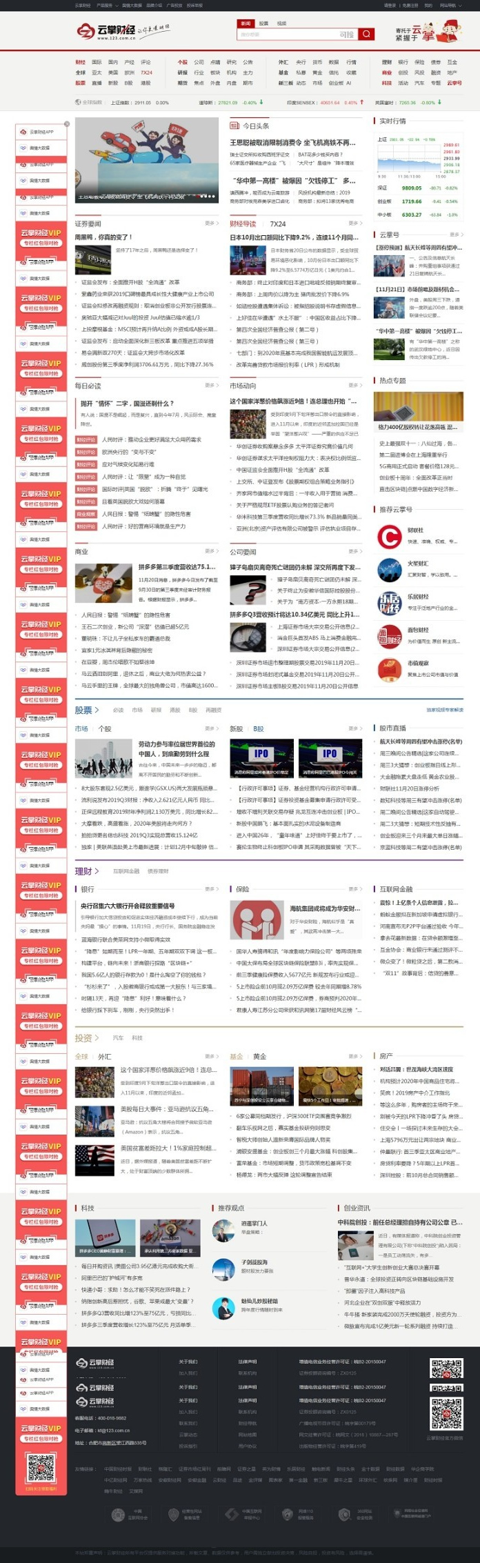 帝国cms仿《云掌财经》网站源码 大型综合股票金融财经门户网站模板 +火车头采集 帝国cms仿《云掌财经》网站源码 大型综合股票金融财经门户网站模板 +火车头采集