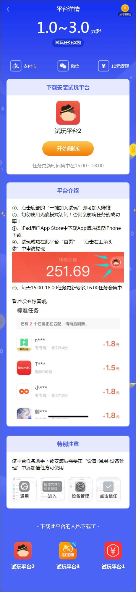 最新版手赚网整站源码 游戏试玩平台源码 可封装APP 手机版自适应 帝国cms7.5开发 最新版手赚网整站源码 游戏试玩平台源码 可封装APP 手机版自适应 帝国cms7.5开发