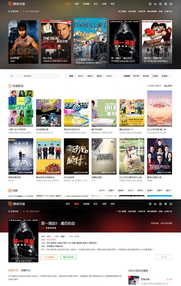 秘趣响应式高端在线影视视频网站源码 苹果cmsV10内核带采集+试看+VIP+分销 秘趣响应式高端在线影视视频网站源码 苹果cmsV10内核带采集+试看+VIP+分销