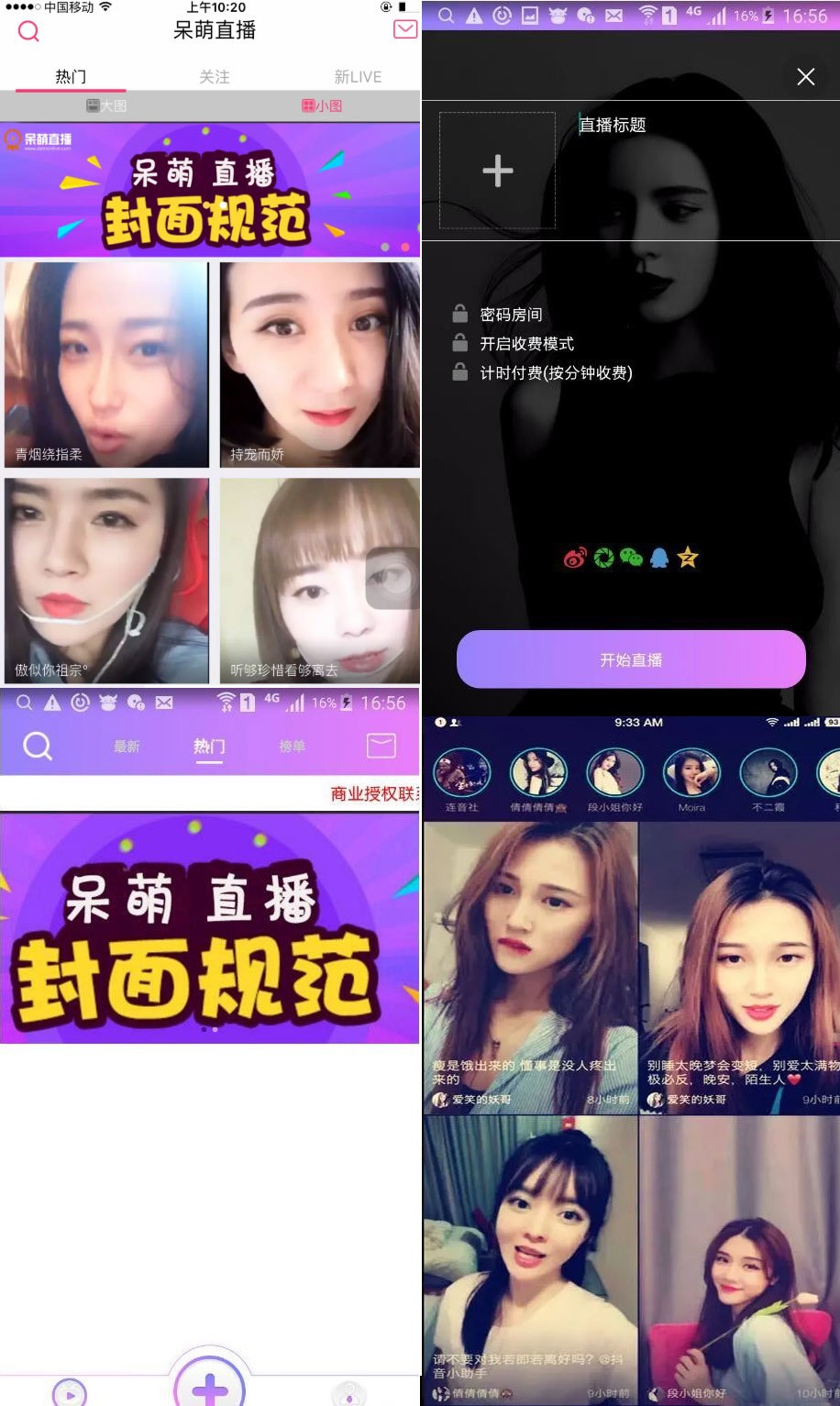 呆萌直播原生源码 三端开源版 带游戏+IOS+安卓端+PC端 呆萌直播原生源码 三端开源版 带游戏+IOS+安卓端+PC端