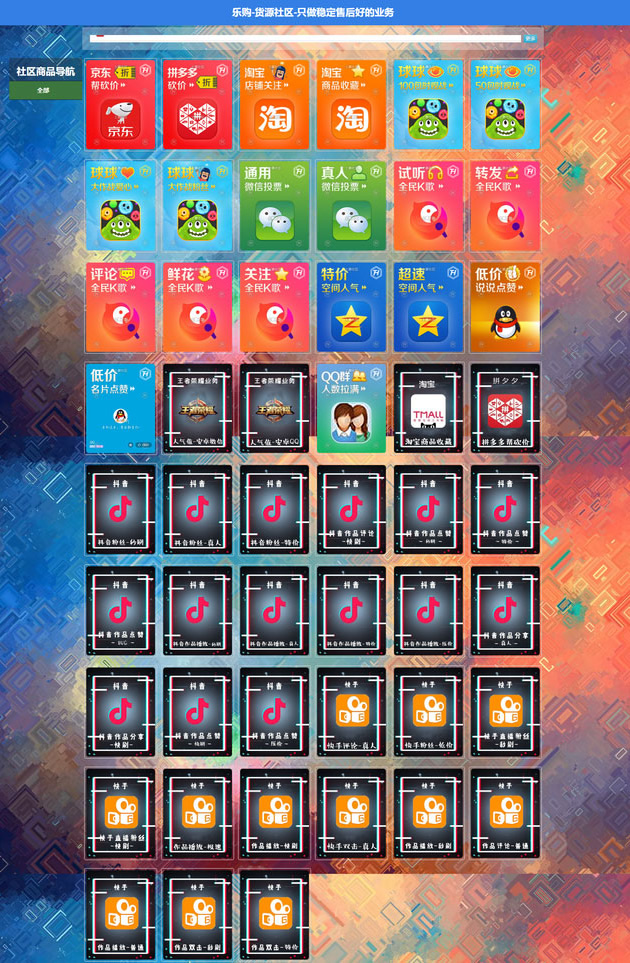 亿乐社区源码 一比一高仿全开源 PHP源码 亿乐社区源码 一比一高仿全开源 PHP源码