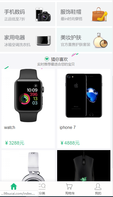 ECTouch云商城类似于淘宝商城系统源码