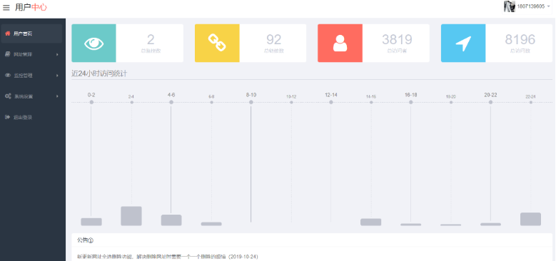 网址短链接一键缩短还原程序 短网址生成源码 网址短链接一键缩短还原程序 短网址生成源码