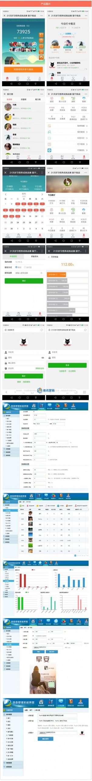 Thinkphp独立打卡赚钱系统源码公众号+手机wap