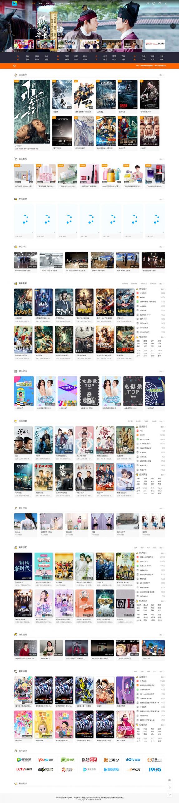 最新米酷6.26影视源码+解析接口 自动采集VIP影视 可生成APP