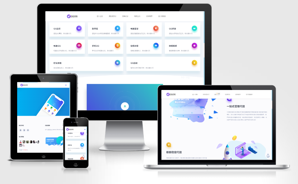 代挂网全新界面源码 修复版 视频文字搭建教程 代挂网全新界面源码 修复版 视频文字搭建教程