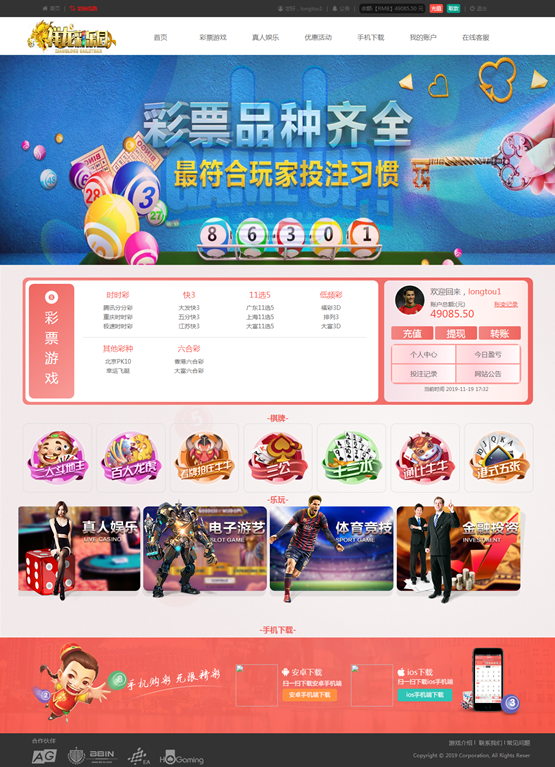 祥龙彩乐园-2019大富最新版本 最完整版本 游戏源码