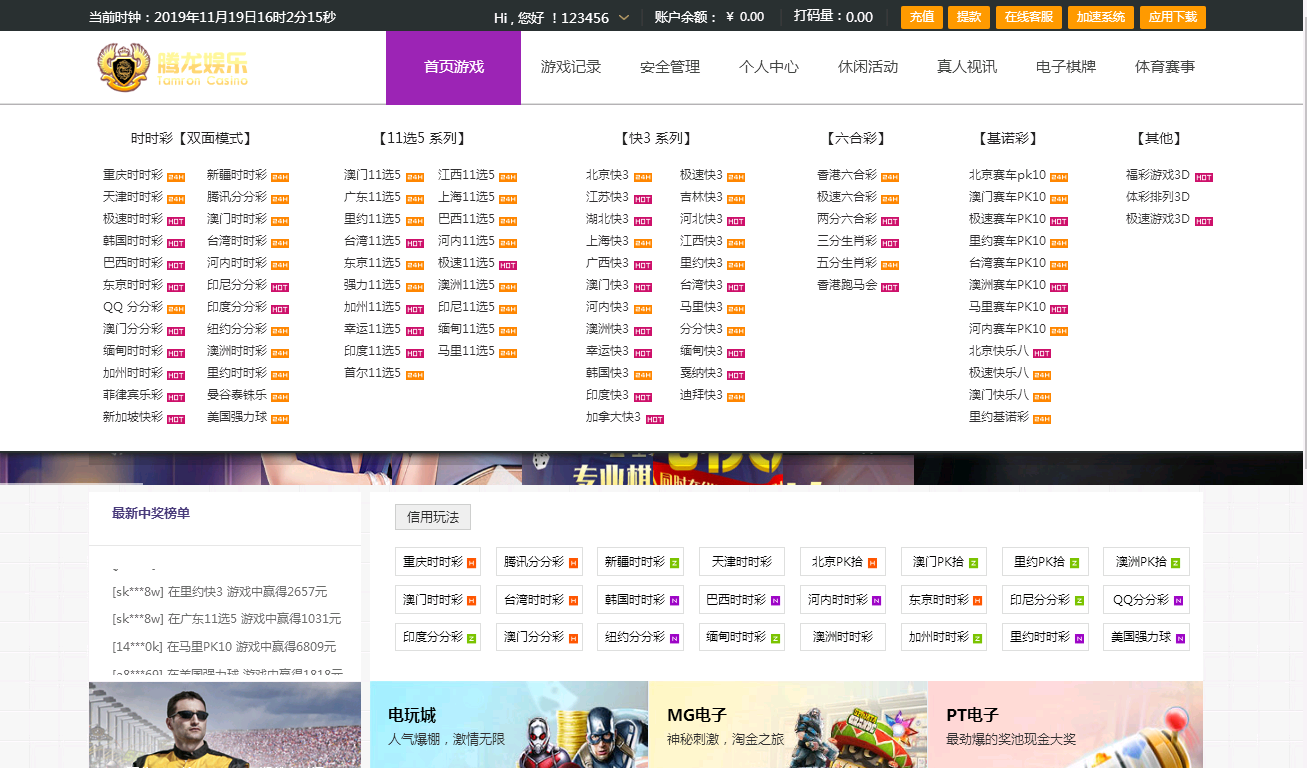 腾龙国际78种CP双玩法-解决所有BUG PHP大富版本