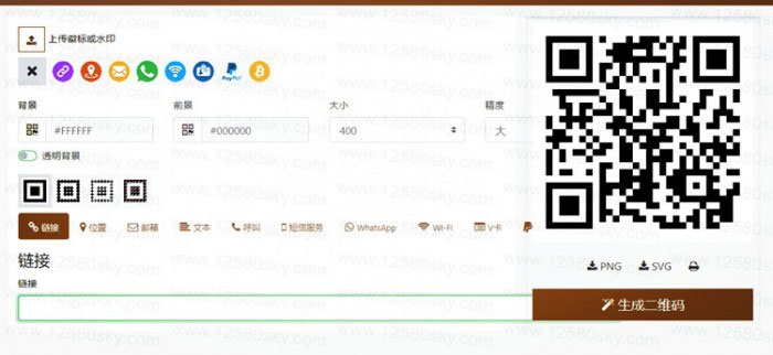 【免费源码】开源响应式QRcdr二维码在线生成系统源码 【免费源码】开源响应式QRcdr二维码在线生成系统源码