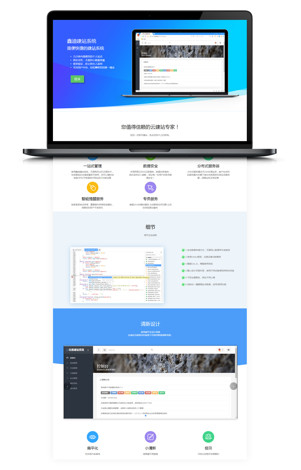 全新188建站程序总控端(带视频搭建教程) 全新188建站程序总控端(带视频搭建教程)