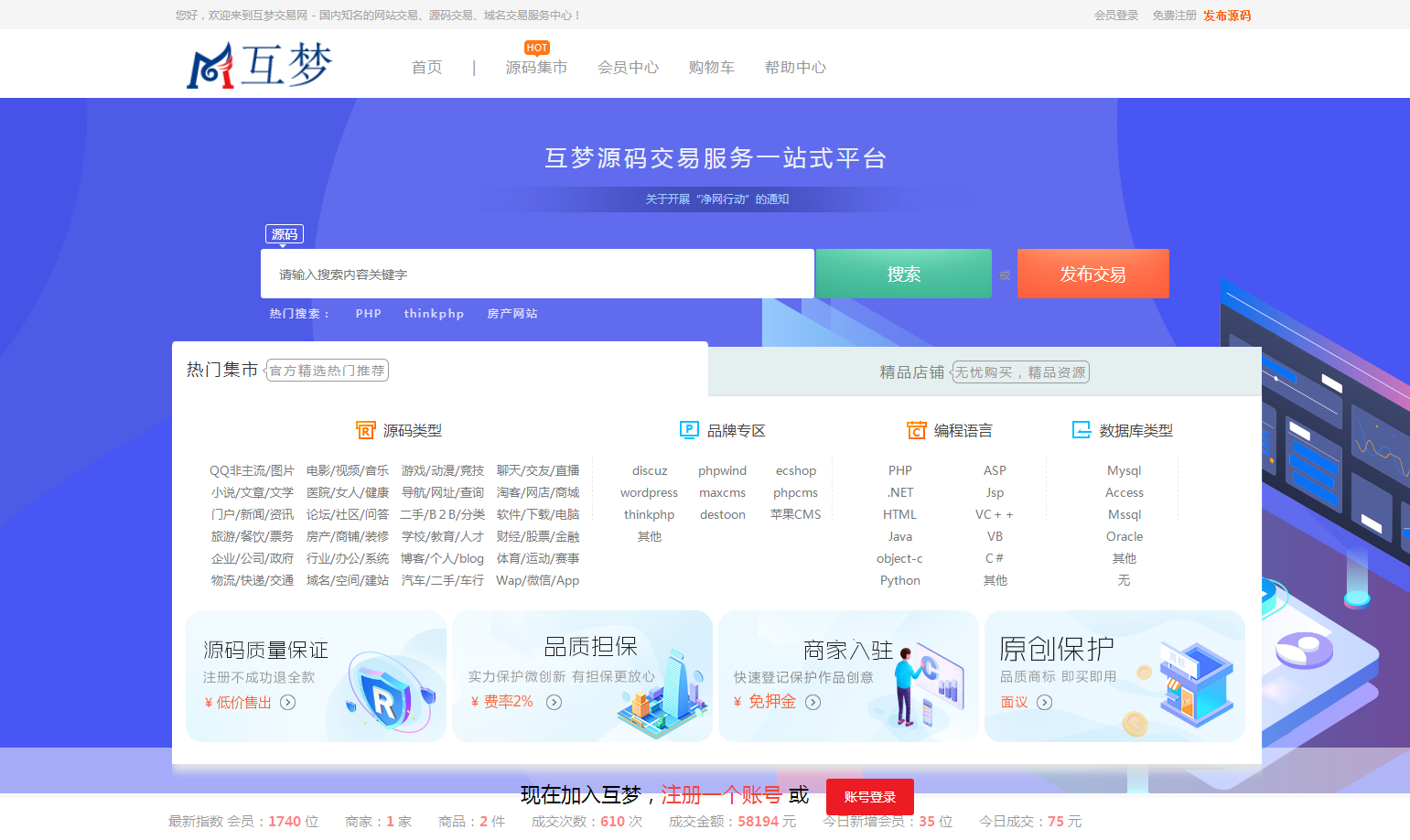 Thinkphp源码交易平台虚拟交易系统付费下载系统源码交易平台程序