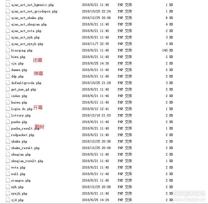 微信抽奖签到墙源码 年会源码 源码没问题 可用 内含详细使用教程