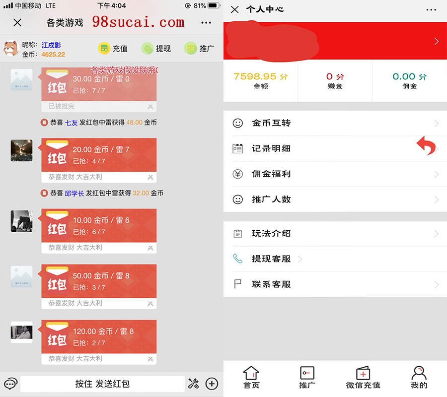 最新UI可用士兵扫雷带搭建视频教程 最新UI可用士兵扫雷带搭建视频教程