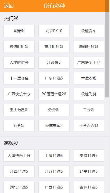 2020最新168开奖网源码 游戏源码