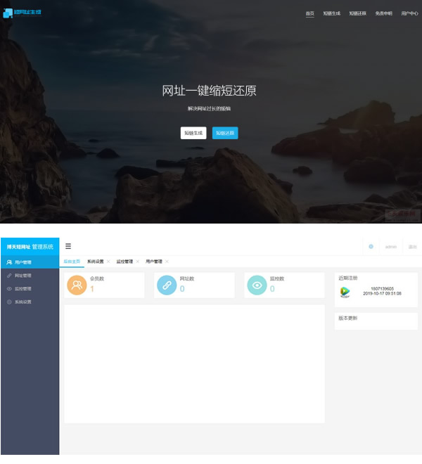 PHP网址生成源码V3.0