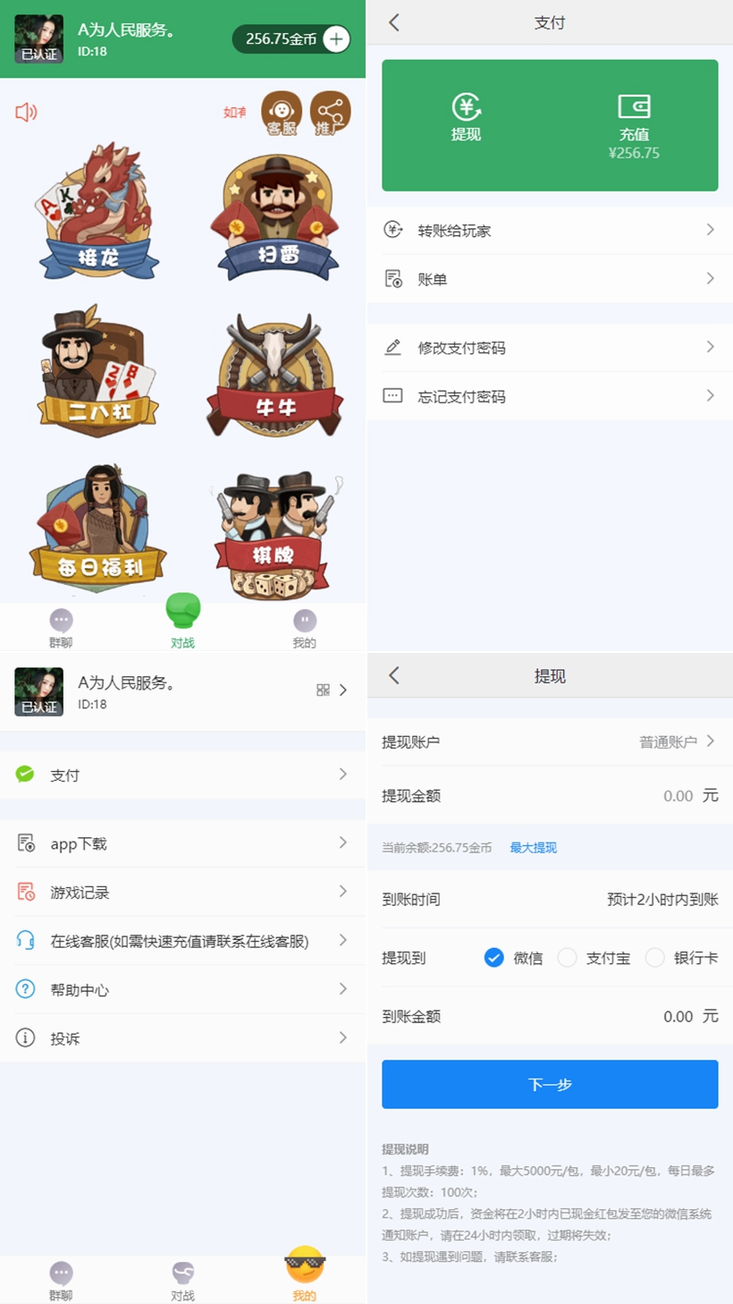 红包直通车2.0完整源码已解密 二开可直接登录+微信登录