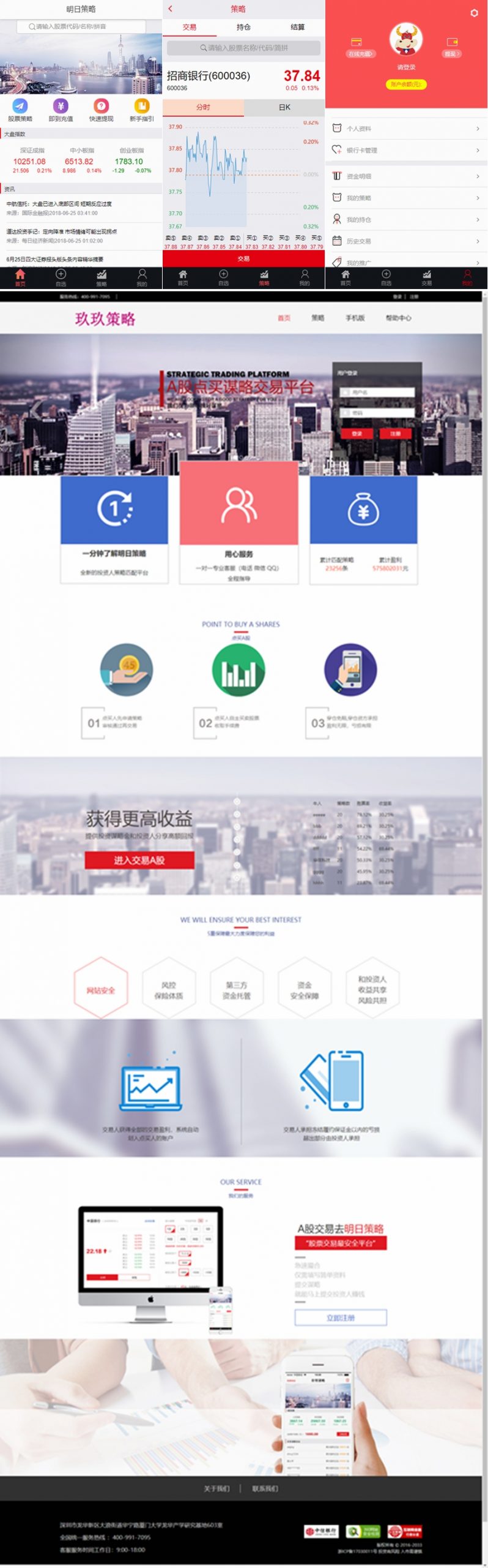 价值几万的非常谋略源码,系统完美可运营,后台可开代理 价值几万的非常谋略源码,系统完美可运营,后台可开代理