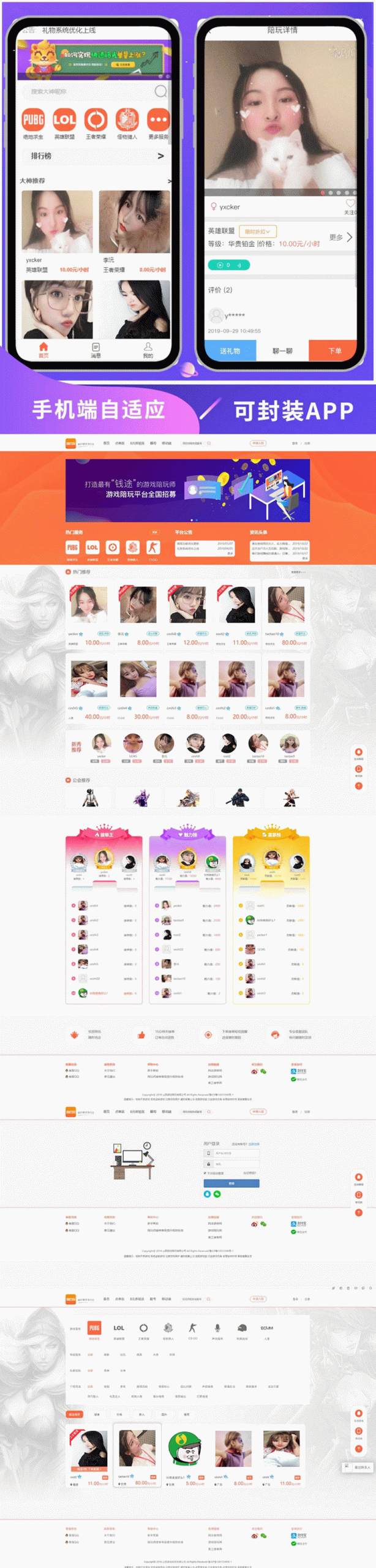 站长亲测PHP游戏陪玩平台源码 美女约玩系统 WAP手机端自适应 站长亲测PHP游戏陪玩平台源码 美女约玩系统 WAP手机端自适应