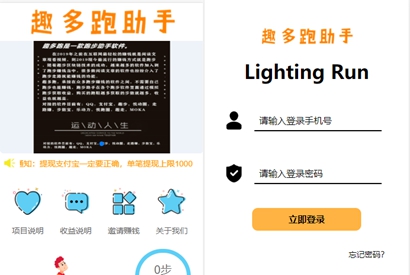 站长源码 ThinkPHP内核开发趣多跑助手源码