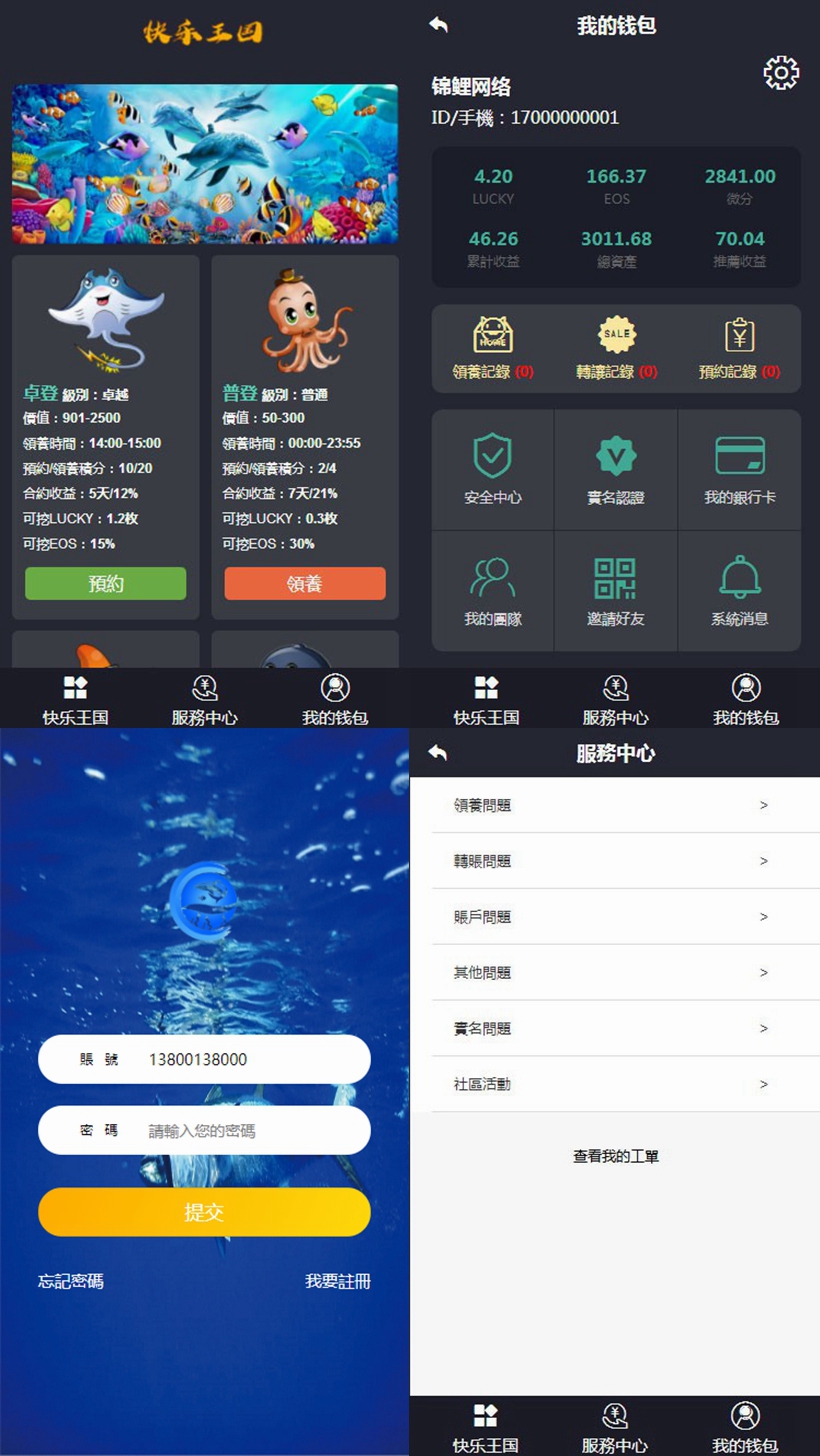 完美修复华登区块鱼 Thinkphp内核 部分小宠物养植系统源码