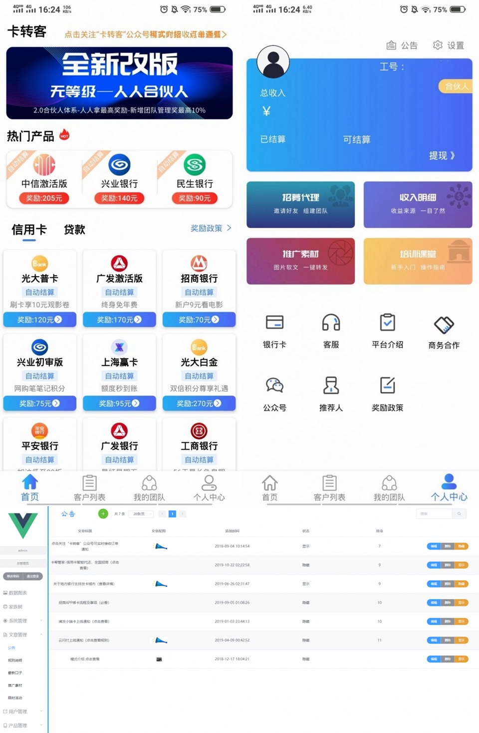 Thinkphp贷超卡转客金融超市系统源码 Thinkphp贷超卡转客金融超市系统源码