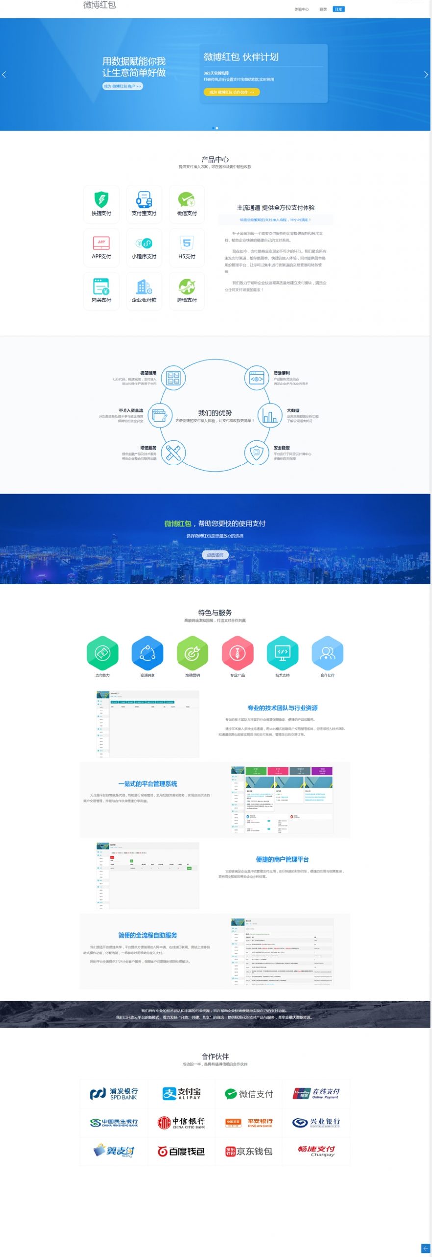 微博红包协议版跑分源码集成/无需挂监控/支付宝H5支付+搭建教程【修复版】 微博红包协议版跑分源码集成/无需挂监控/支付宝H5支付+搭建教程【修复版】