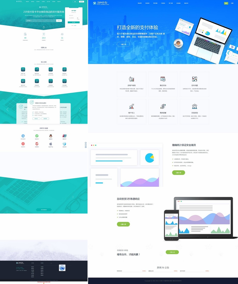 自动发卡平台源码V4.1.8API代理版带搭建教程 自动发卡平台源码V4.1.8API代理版带搭建教程