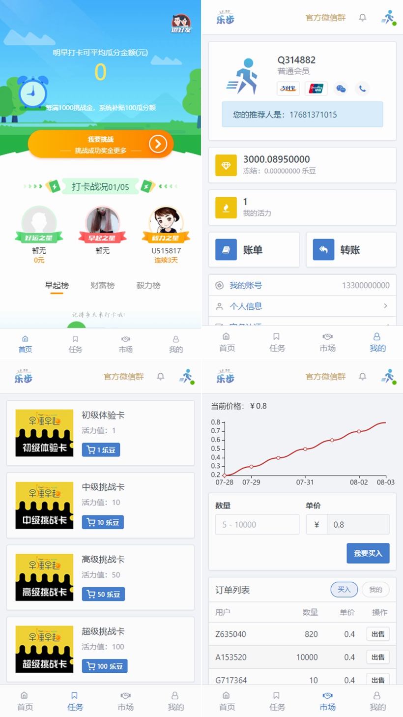 最新更新区块链早起打卡项目（深蓝引擎Z）趣步模式+完整数据+全开源源码