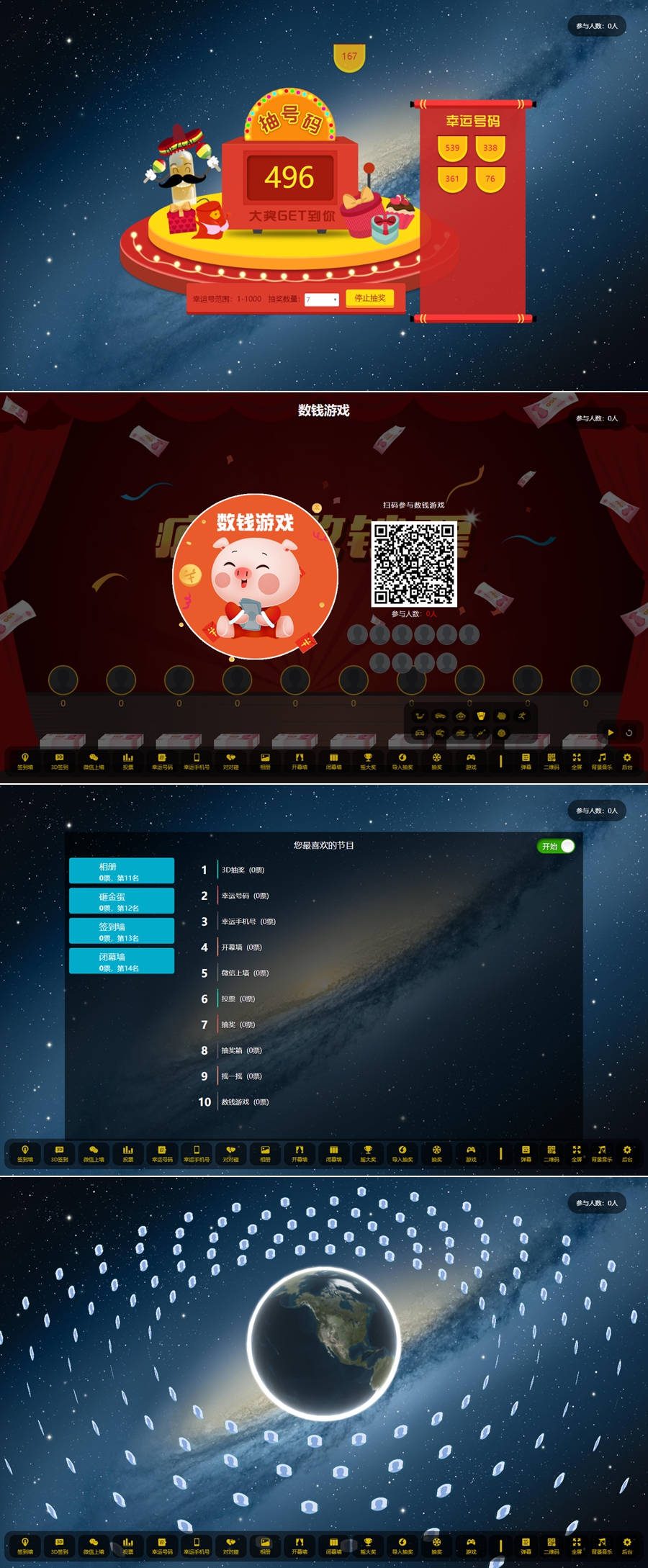 PHP微信上墙微现场婚庆会议大屏幕互动抽奖系统源码【亲测完美】 PHP微信上墙微现场婚庆会议大屏幕互动抽奖系统源码【亲测完美】