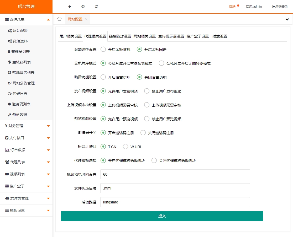 牛赏源码带暗雷+双码率新版视频云转码系统源码