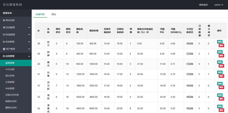 【亲测】Thinkphp内核区块链乱世王者英雄养成系统源码 完美运营版 【亲测】Thinkphp内核区块链乱世王者英雄养成系统源码 完美运营版