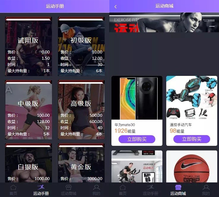 打卡运动达人区块链运动商城源码