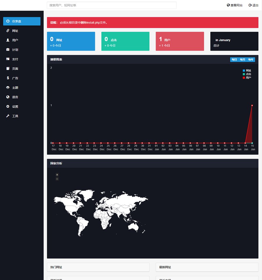 最新全新防封短网址生成系统源码 亲测可用 最新全新防封短网址生成系统源码 亲测可用