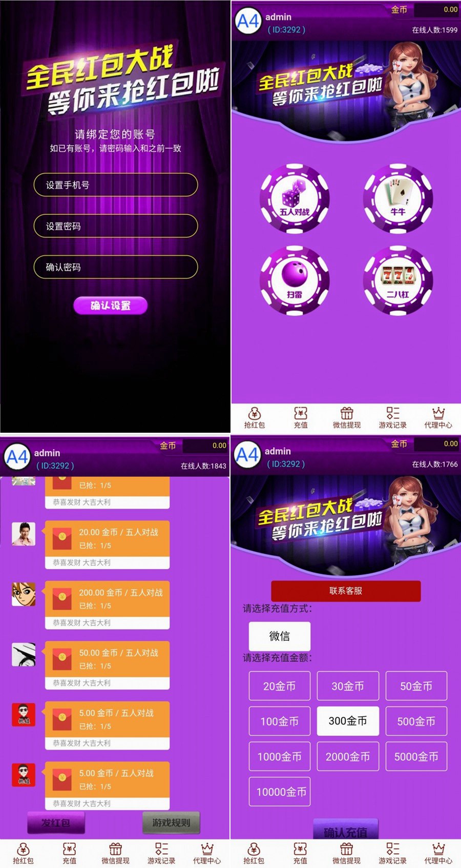 最新版h5游戏红包直通车3.0扫雷游戏完整源码