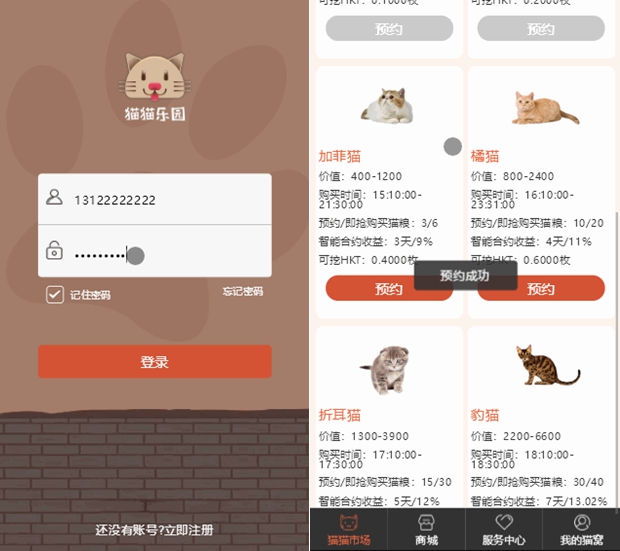 2020全新运营宠物区块链区块猫最新升级版源码