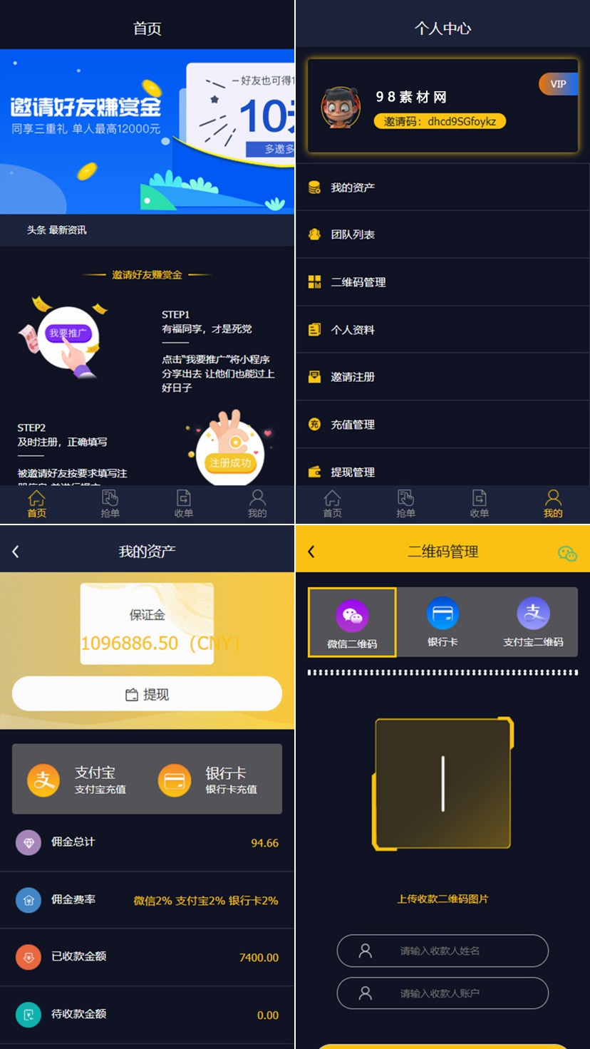 2020自动抢单系统源码二开版/用户商户代理三合一/接单返利