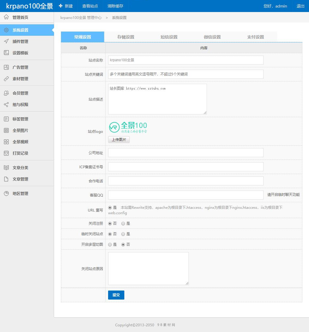 krpano仿720云全景100网站源码/新增打赏/本地存储功能 krpano仿720云全景100网站源码/新增打赏/本地存储功能