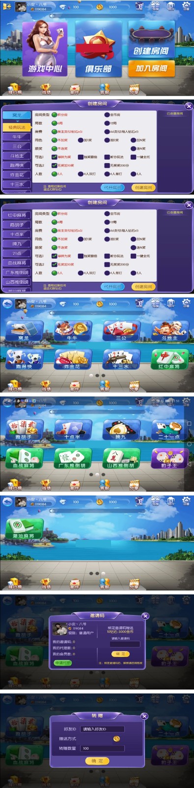 五游二开新版本/金币/房卡双模式/机器人/双端/完美运营/服务器打包全套源码 五游二开新版本/金币/房卡双模式/机器人/双端/完美运营/服务器打包全套源码