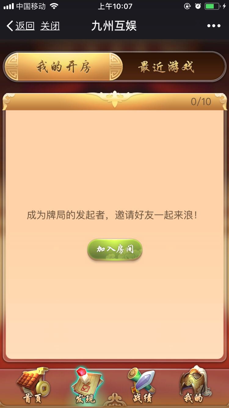 九州互娱+H5qp游戏源码+H5九州互娱源码下载+搭建视频教程