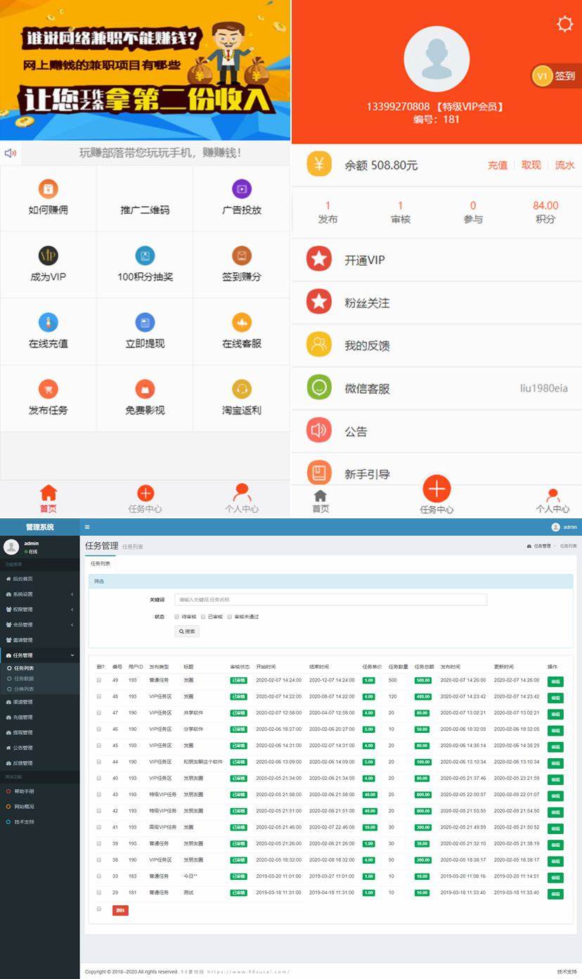 Thinkphp二次开发威客任务平台源码 粉丝关注投票发布系统 Thinkphp二次开发威客任务平台源码 粉丝关注投票发布系统