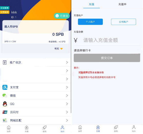 原生APP跑分系统源码，国外公司流出版跑分源码