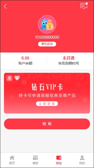 ThinkPHP开发仿百度钱包源码红色优享钱包网贷借款源码/接入第三方认证,去后门修复缺陷