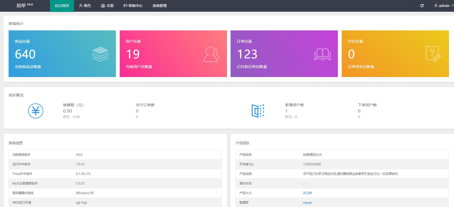 全开源京东淘宝唯品会自动抢单系统源码V4.0