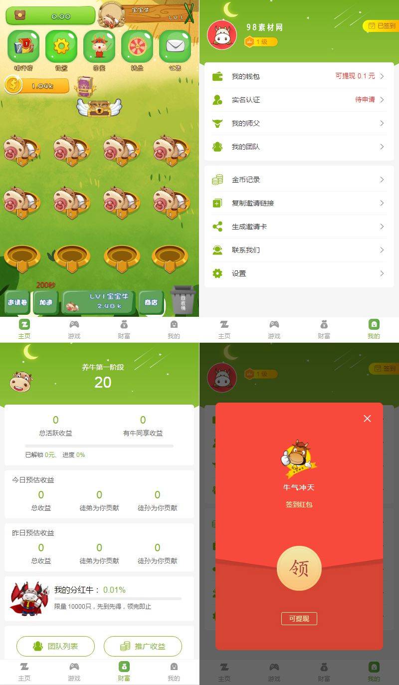 新版陀螺世界app程序源码，陀螺国际分红龙程序源码完整版